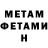 Amphetamine VHQ Inno 125