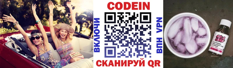мега сайт  Котово  Codein напиток Lean (лин)  где найти наркотики 